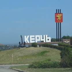 Керчь. Крым. 2016 год