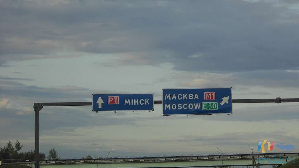 Минская область. Беларусь