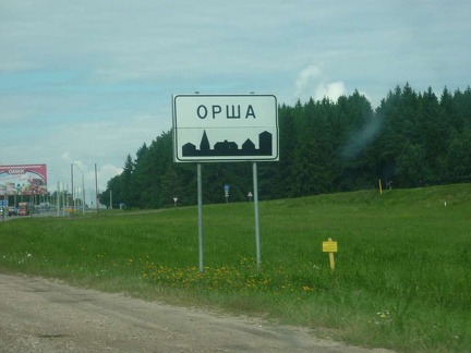 Орша. Беларусь