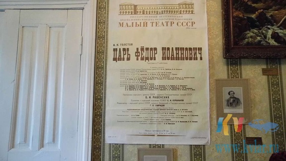 Музей А. К. Толстого
