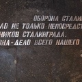 Экспозиция панорамы Сталинградская битва